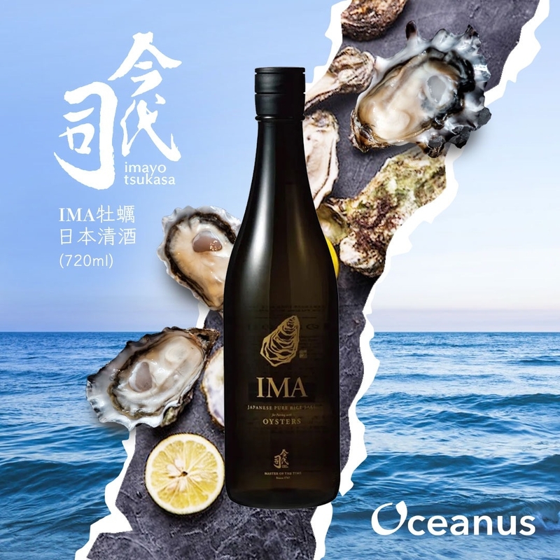 【專屬配蠔】「今代司」IMA牡蠣日本清酒 (720ML)
