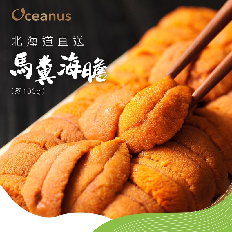 日本北海道馬糞海膽(約100g)**本周五(2月13日)到港, 數量有限 **