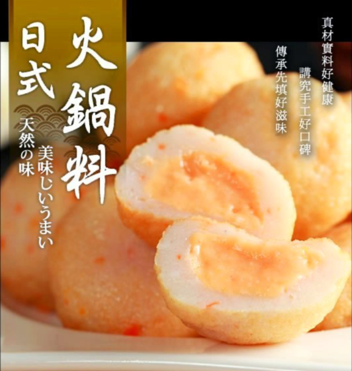 【煮食用】急凍台灣龍蝦沙拉丸(1磅,約16-20粒)