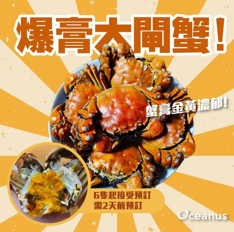 爆膏大閘蟹(乸) 約3.5両**6隻起接受預訂, 需2~3天前預訂**