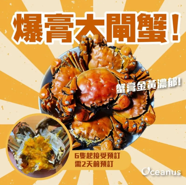 爆膏大閘蟹(公) 約6両**6隻起接受預訂, 需2~3天前預訂**