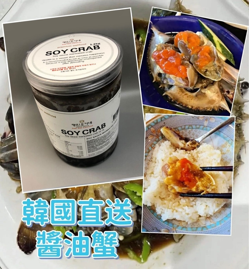 【 解凍即食】急凍韓國直送醬油蟹 (1.2kg)