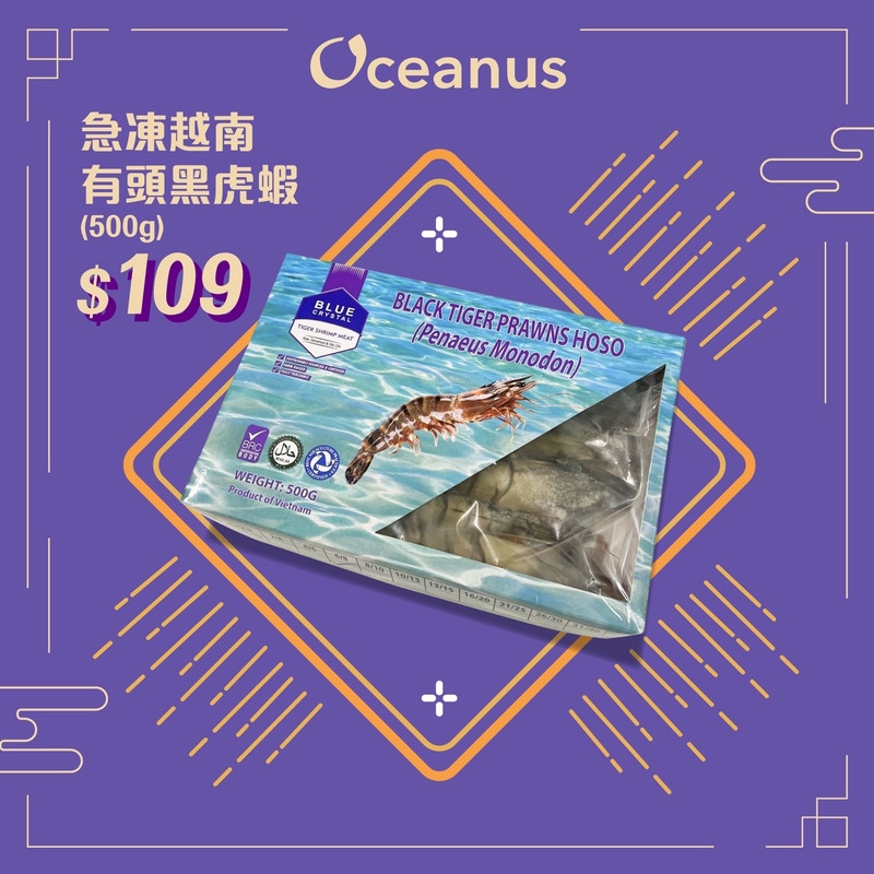 【煮食用】急凍越南有頭黑虎蝦(500g,6-8頭)   