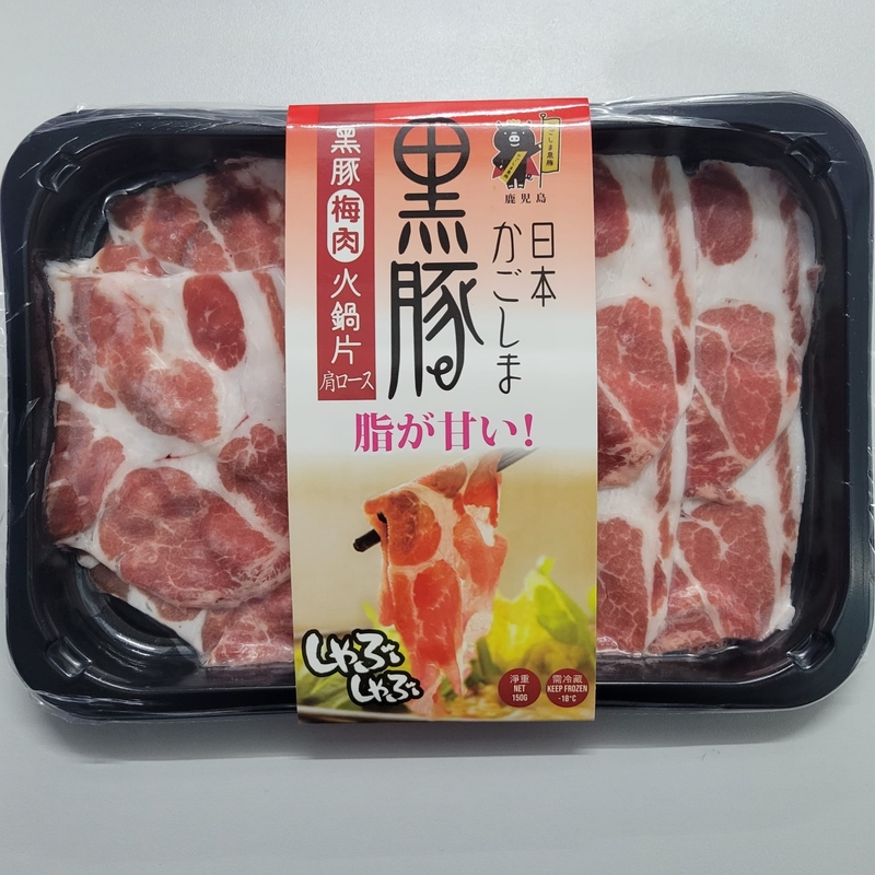 【煮食用】急凍日本鹿兒島黑豚梅肉片(約150g)