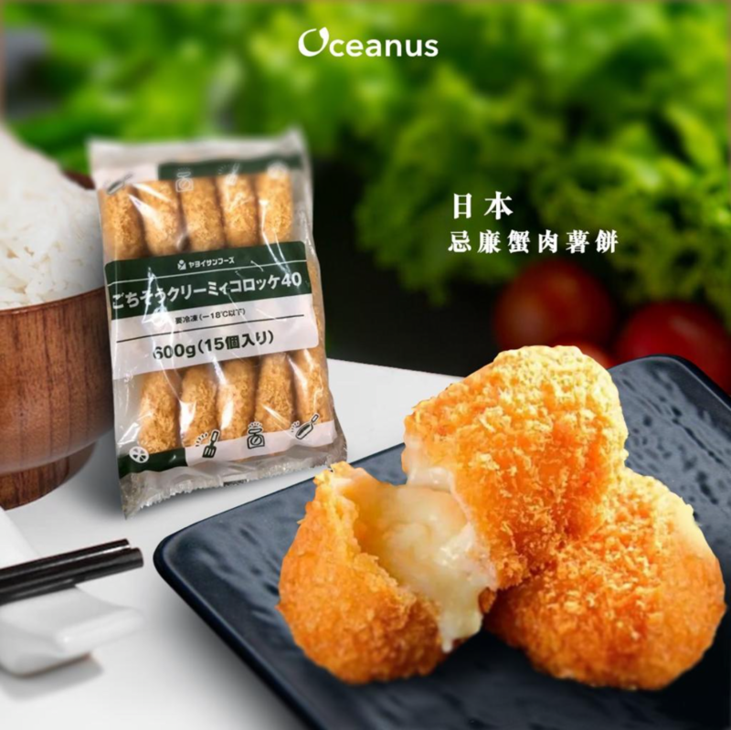 【加熱即食】急凍日本忌廉蟹肉薯餅(40gx15塊)