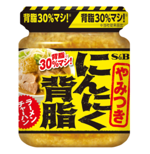 日本S&B大蒜背脂 調味料(110g)