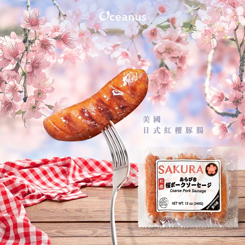 【加熱即食】急凍美國日式紅櫻豚腸(340g)