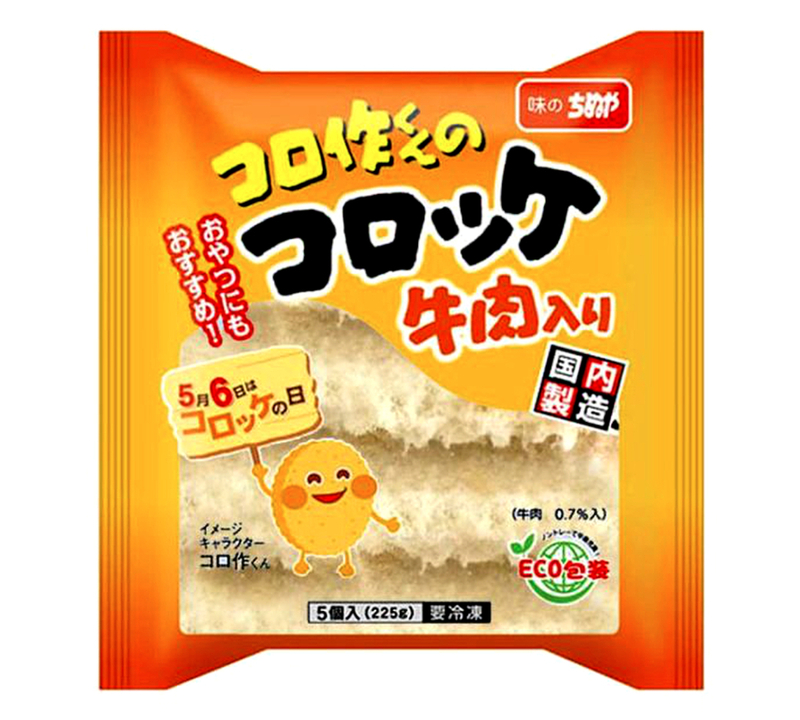 【加熱即食】急凍日本牛肉薯餅(約45g)5pcs