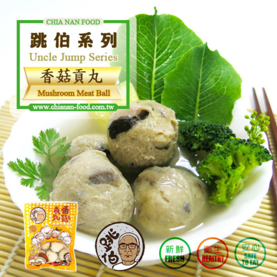 【加熱即食】急凍台灣跳伯香菇貢丸(300g)