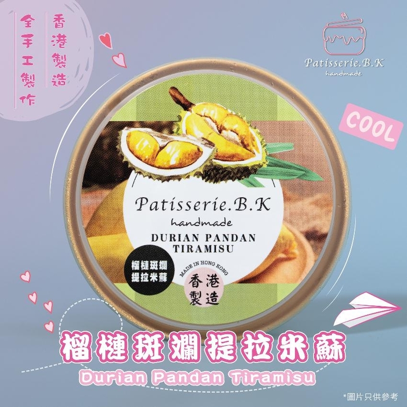 【解凍即食】急凍榴槤斑斕提拉米蘇(80ml)
