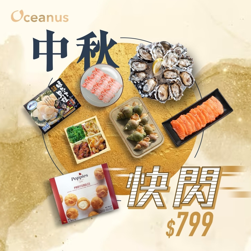 中秋「快閃」生蠔刺身餐 (12隻法國N2)**需提前1-2天預訂**