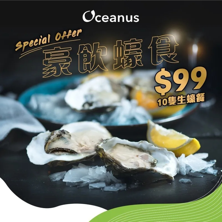 (10隻) 時令生蠔餐 (Special Offer >> 2 選 1)