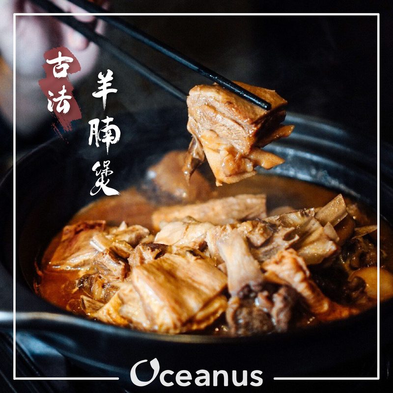 【加熱即食】正宗古法羊腩煲(2-3人份量)