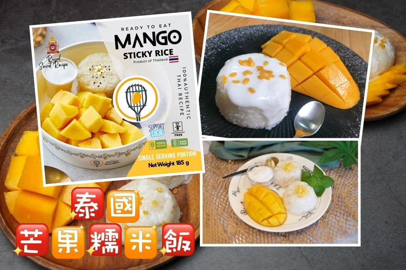 【加熱即食】急凍泰國芒果糯米飯(185g)