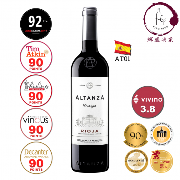 【酒莊暢銷】AT01 - BODEGAS ALTANZA - CRIANZA 2019