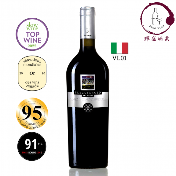 【酒莊暢銷】VL01 - VELENOSI - BRECCIAROLO ROSSO PICENO SUPERIORE 2019