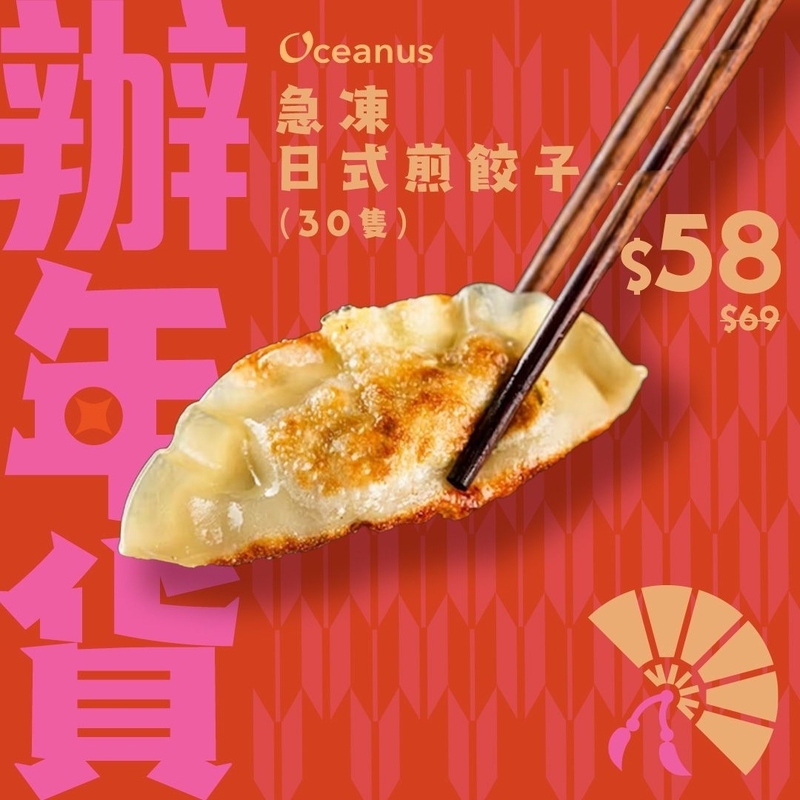 【加熱即食】急凍日式煎餃子(30隻)