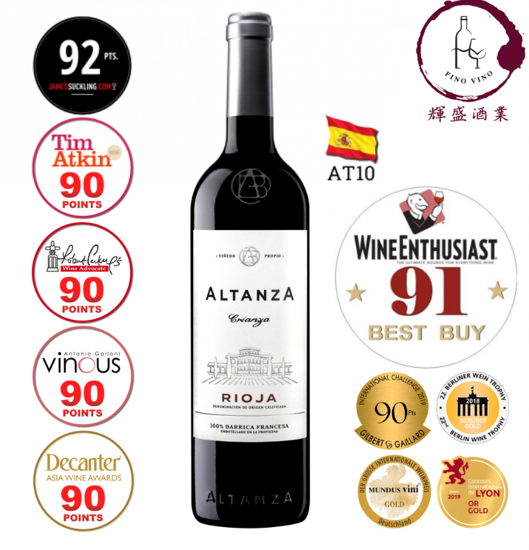 【小酌之選】AT10 - BODEGAS ALTANZA - CRIANZA 2017 (375ML)
