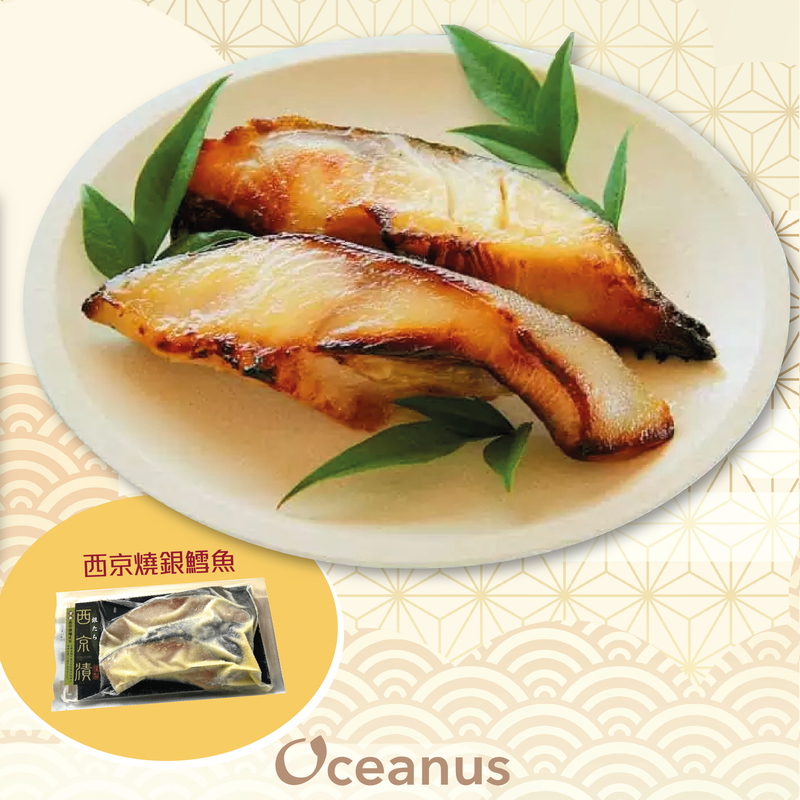 【西京燒】急凍銀鱈魚 (約140g)