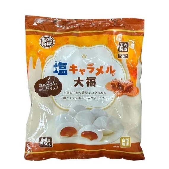 【解凍即食】鹽味流心焦糖大福750g(約30-40粒)
