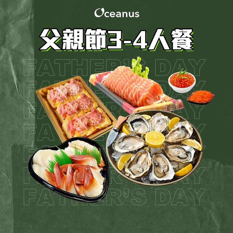 父親節 3-4人餐 (12隻生蠔，配心形刺身拼盤)**需提前1-2天預訂**