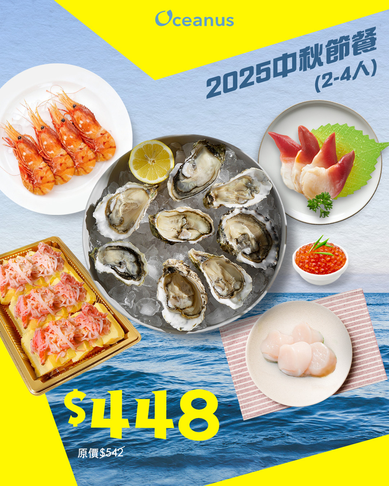 【2025中秋】8隻生蠔、刺身餐 (2-4人用)