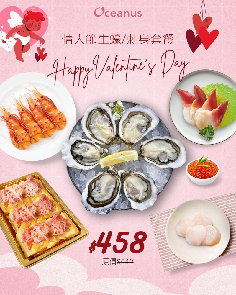 【2026情人節】精選生蠔刺身餐 (6隻生蠔)