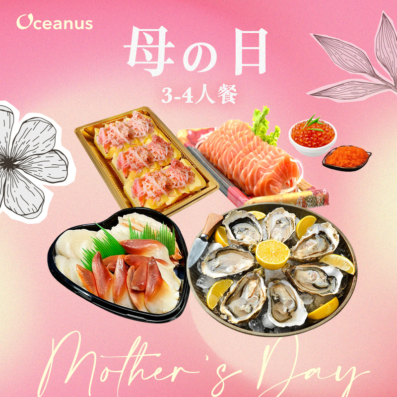 【期間限定】母親節3-5人餐 (12隻生蠔，配心形刺身拼盤)**需提前1-2天預訂**