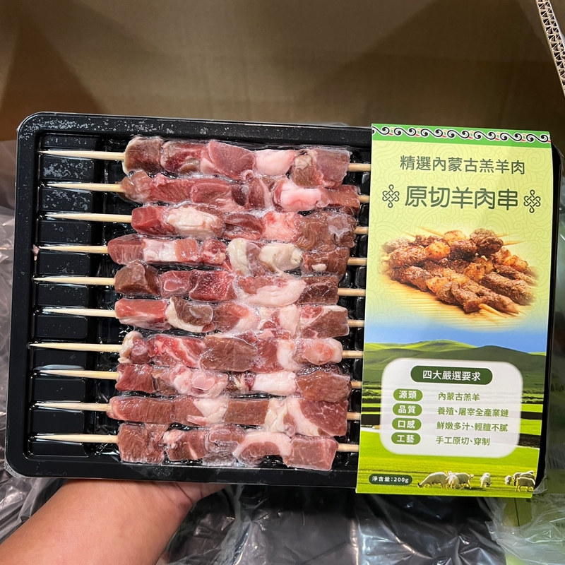 急凍內蒙古羊腿肉串燒200G (10串)