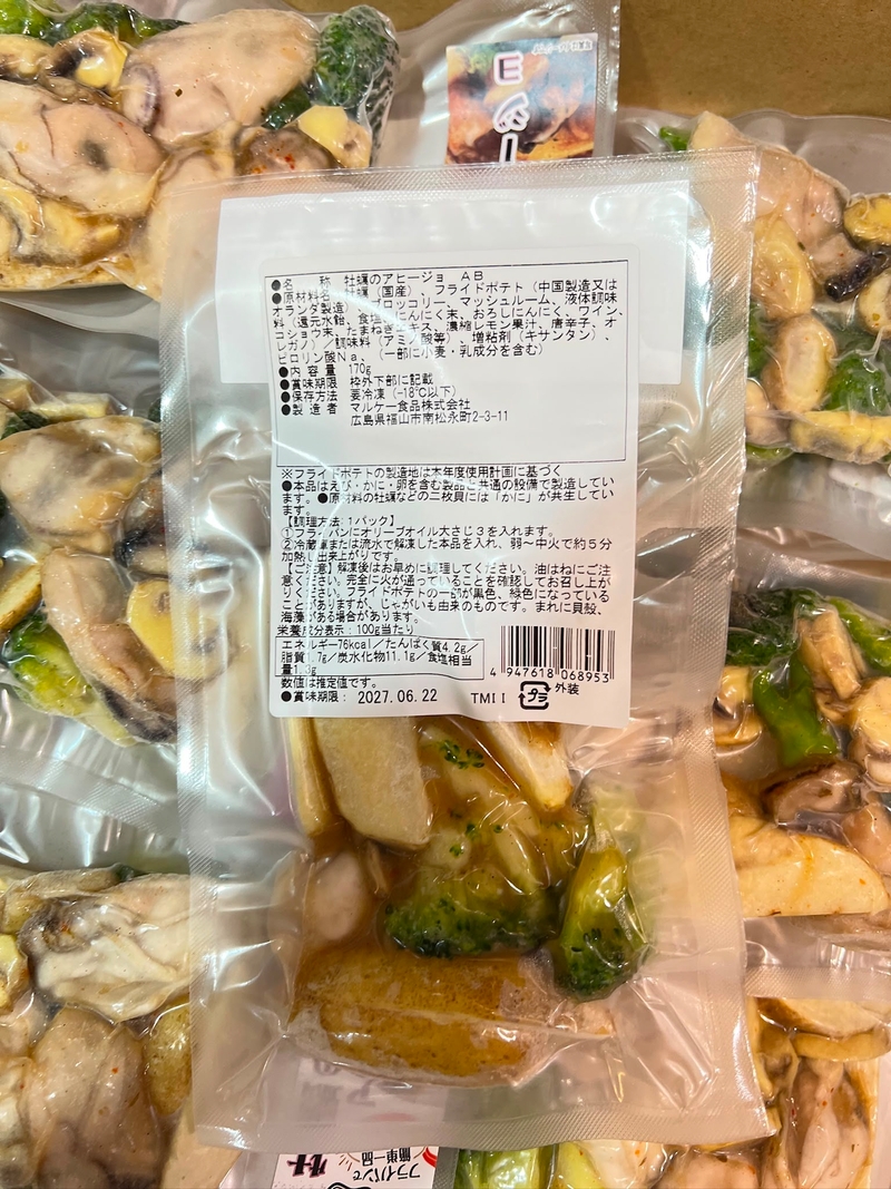 【加熱即食】急凍極上岩鹽廣島蠔(175G)