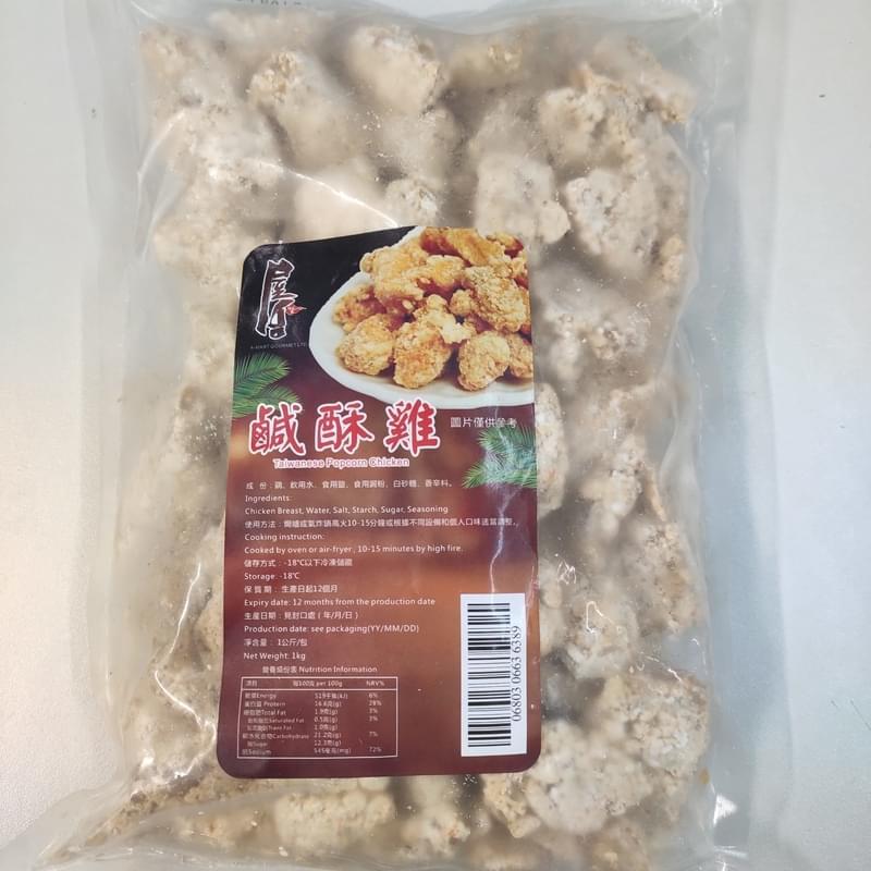 台式咸酥雞(1kg)     